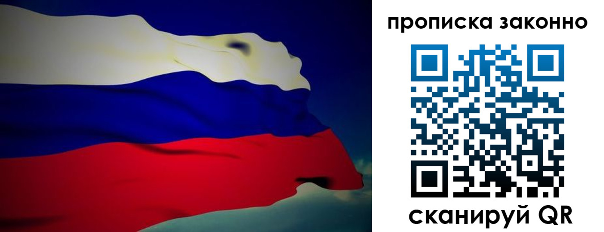 миграционный учет в Шебекино