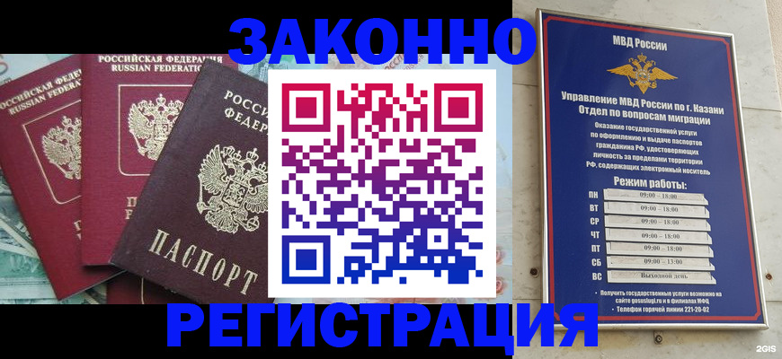 временная регистрация поиск в Шебекино