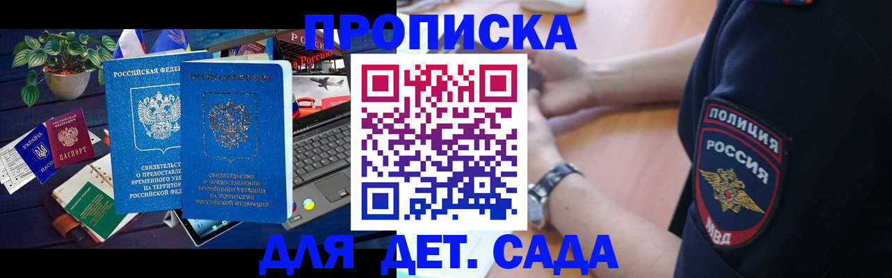 временная регистрация адрес в Шебекино