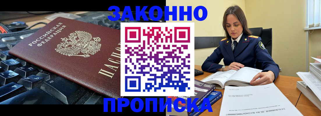 временная регистрация гарантия в Шебекино